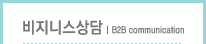 인삿말