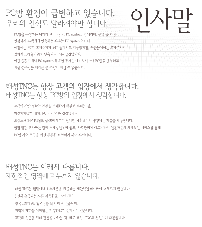 인삿말