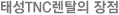 베스트피씨 렌탈의 장점